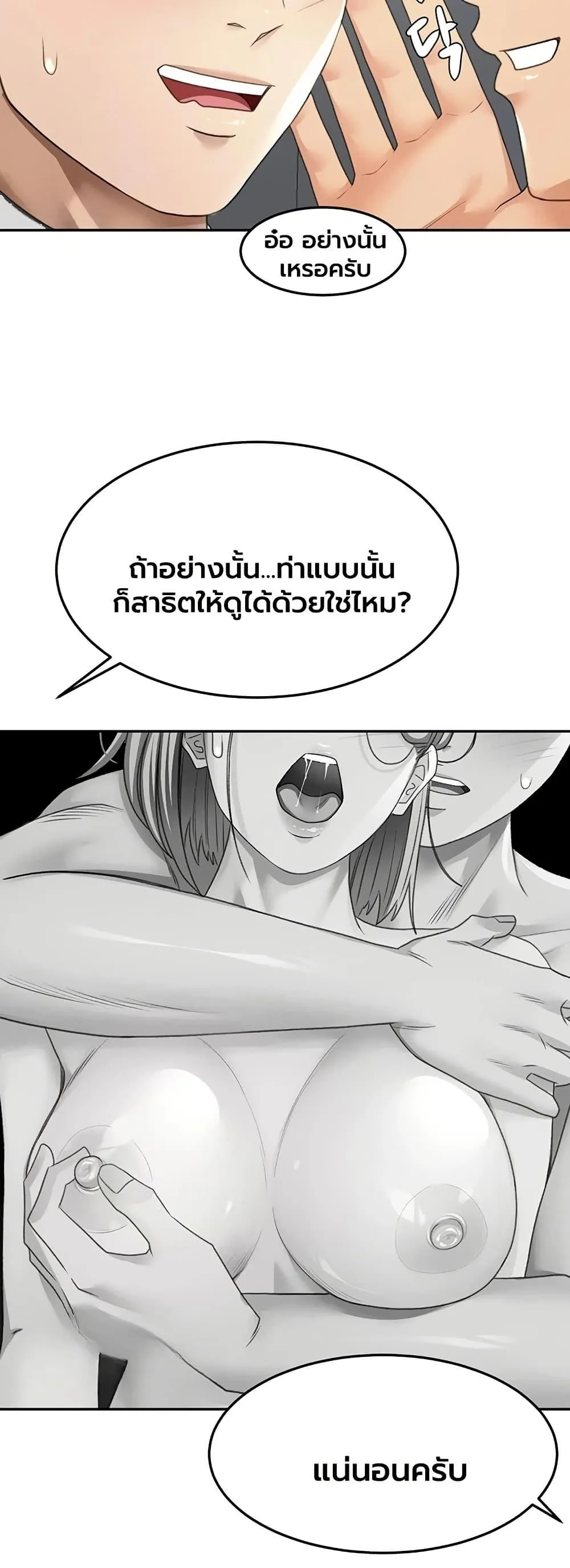 ราชาเซ็กส์บนดาดฟ้า ตอนที่ 68 หน้า 26 - โดจินแปลไทย