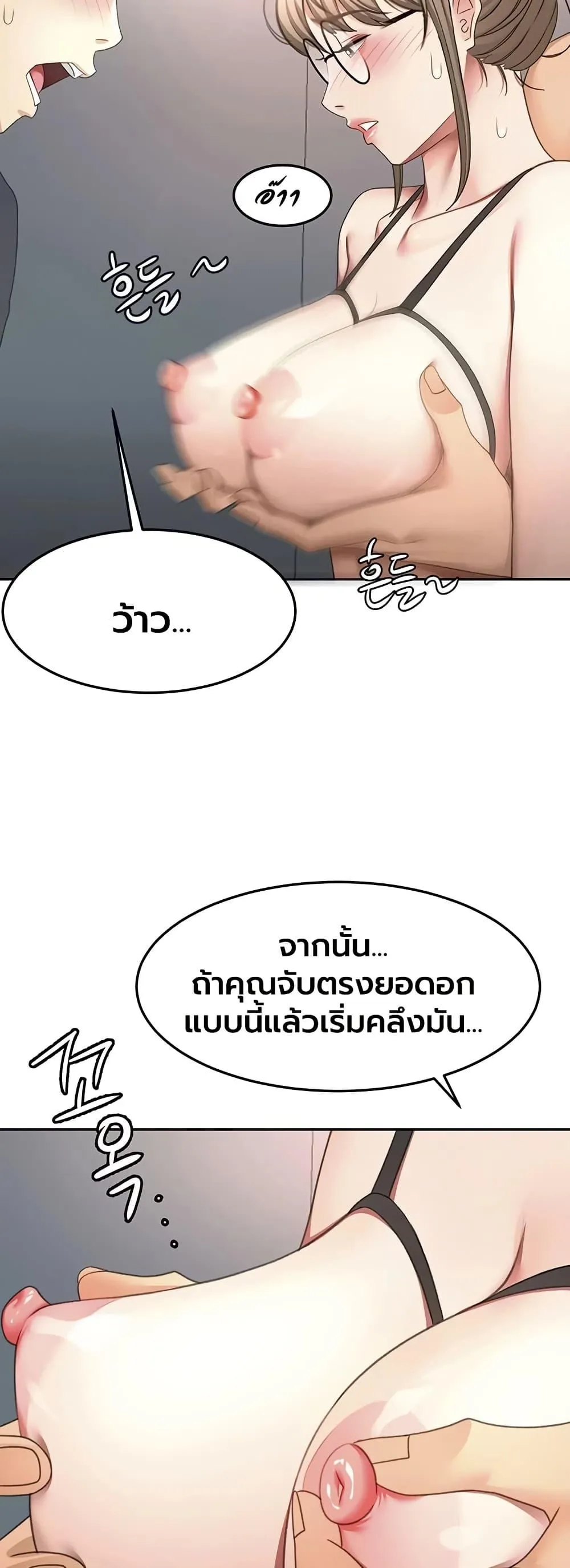 ราชาเซ็กส์บนดาดฟ้า ตอนที่ 68 หน้า 30 - โดจินแปลไทย