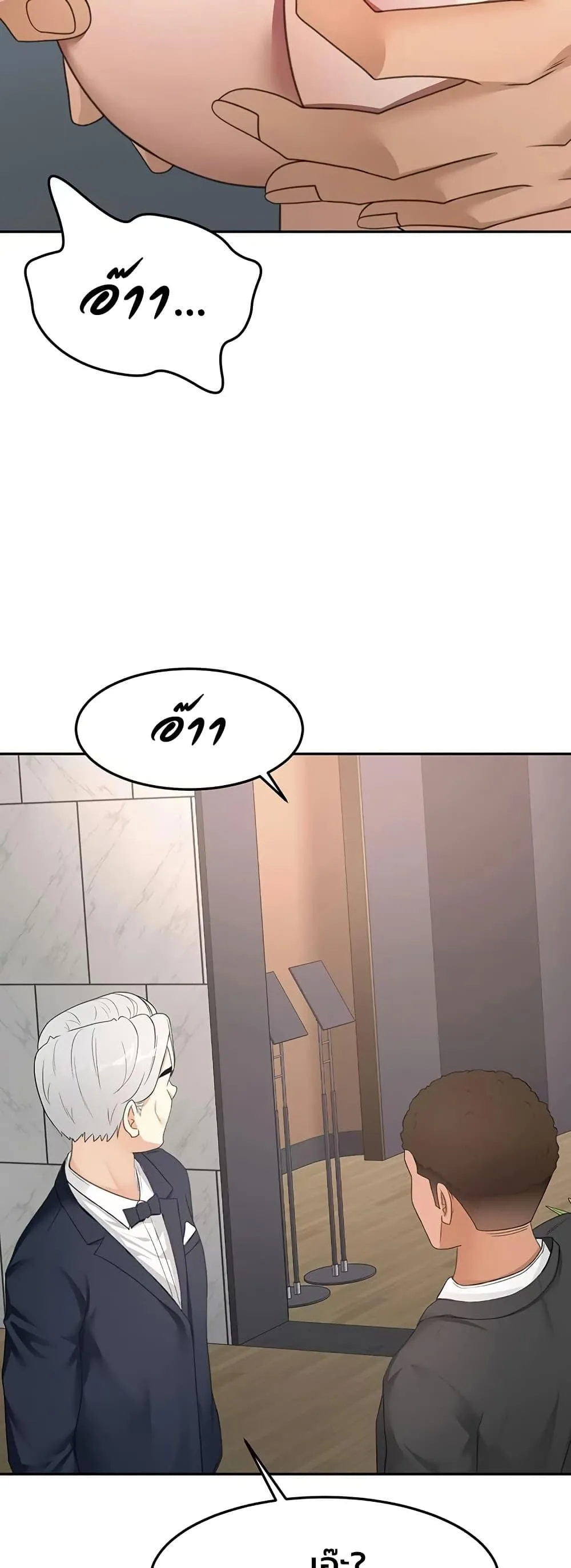 ราชาเซ็กส์บนดาดฟ้า ตอนที่ 68 หน้า 31 - โดจินแปลไทย