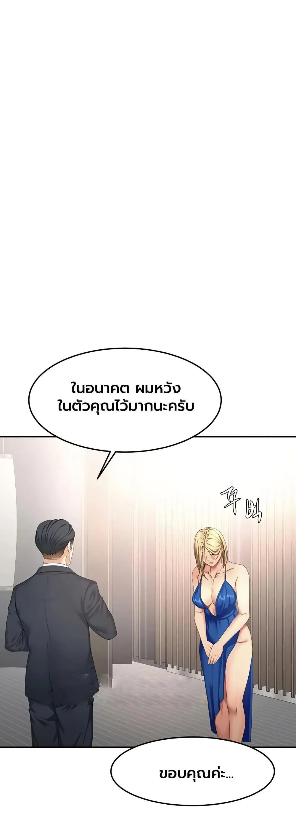 ราชาเซ็กส์บนดาดฟ้า ตอนที่ 68 หน้า 33 - โดจินแปลไทย