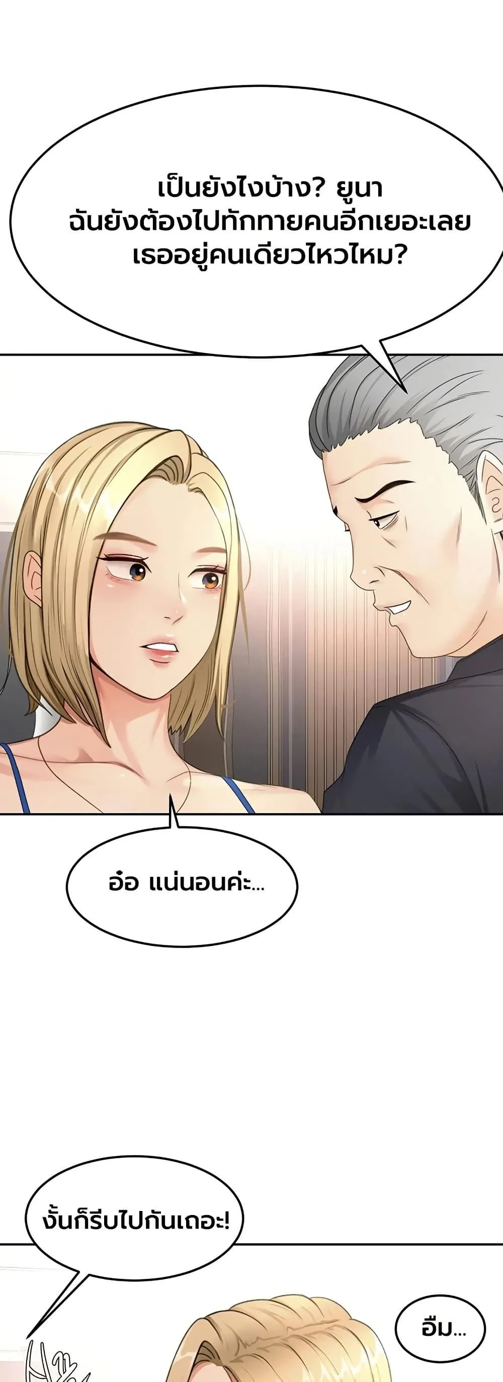 ราชาเซ็กส์บนดาดฟ้า ตอนที่ 68 หน้า 34 - โดจินแปลไทย