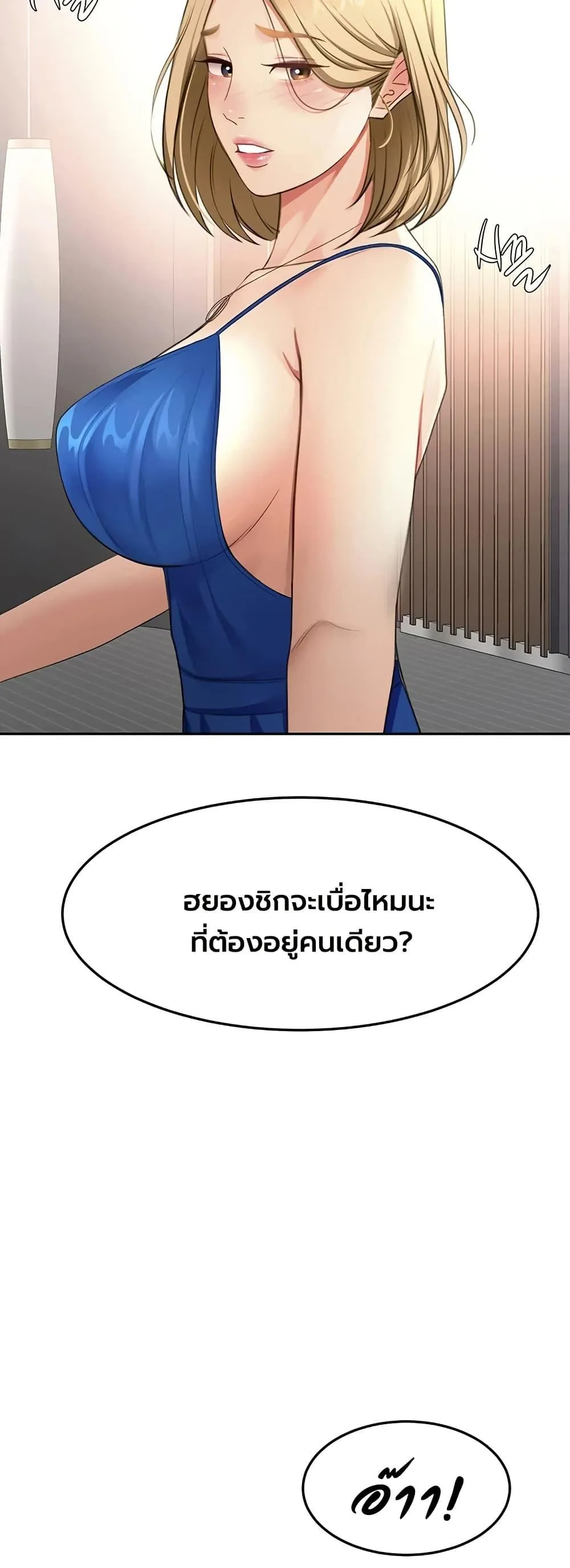ราชาเซ็กส์บนดาดฟ้า ตอนที่ 68 หน้า 35 - โดจินแปลไทย