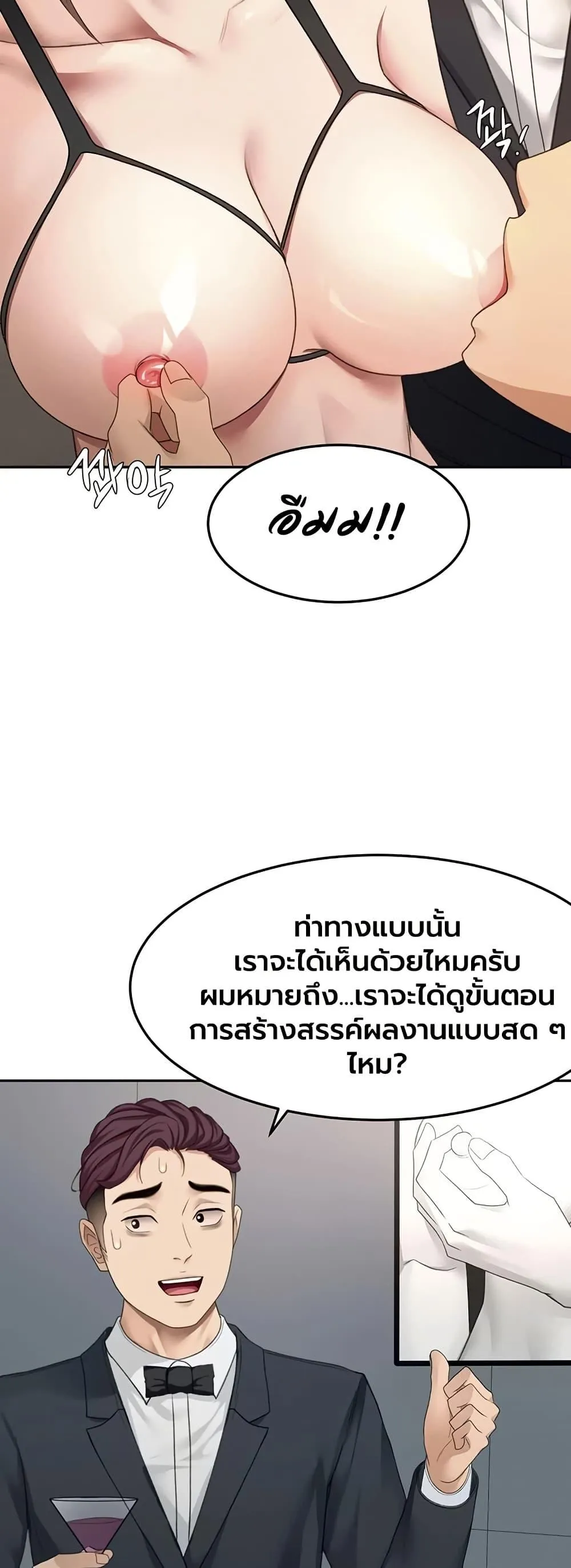 ราชาเซ็กส์บนดาดฟ้า ตอนที่ 68 หน้า 38 - โดจินแปลไทย