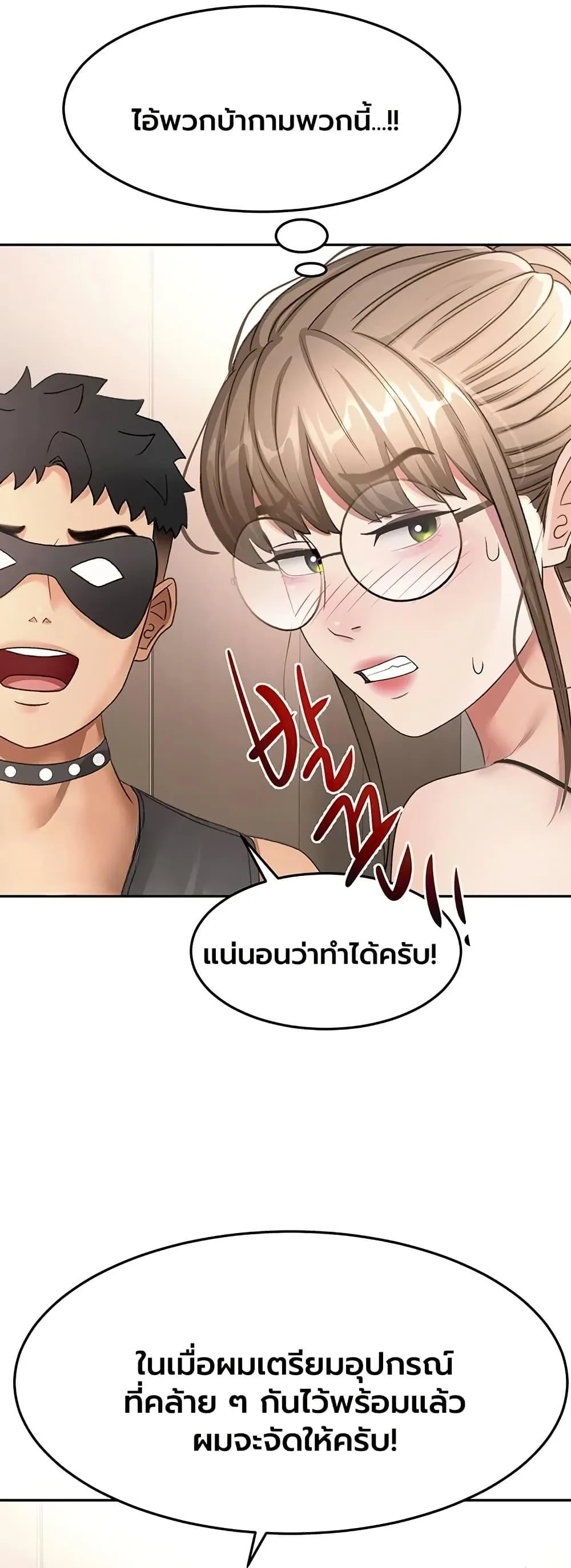 ราชาเซ็กส์บนดาดฟ้า ตอนที่ 68 หน้า 40 - โดจินแปลไทย
