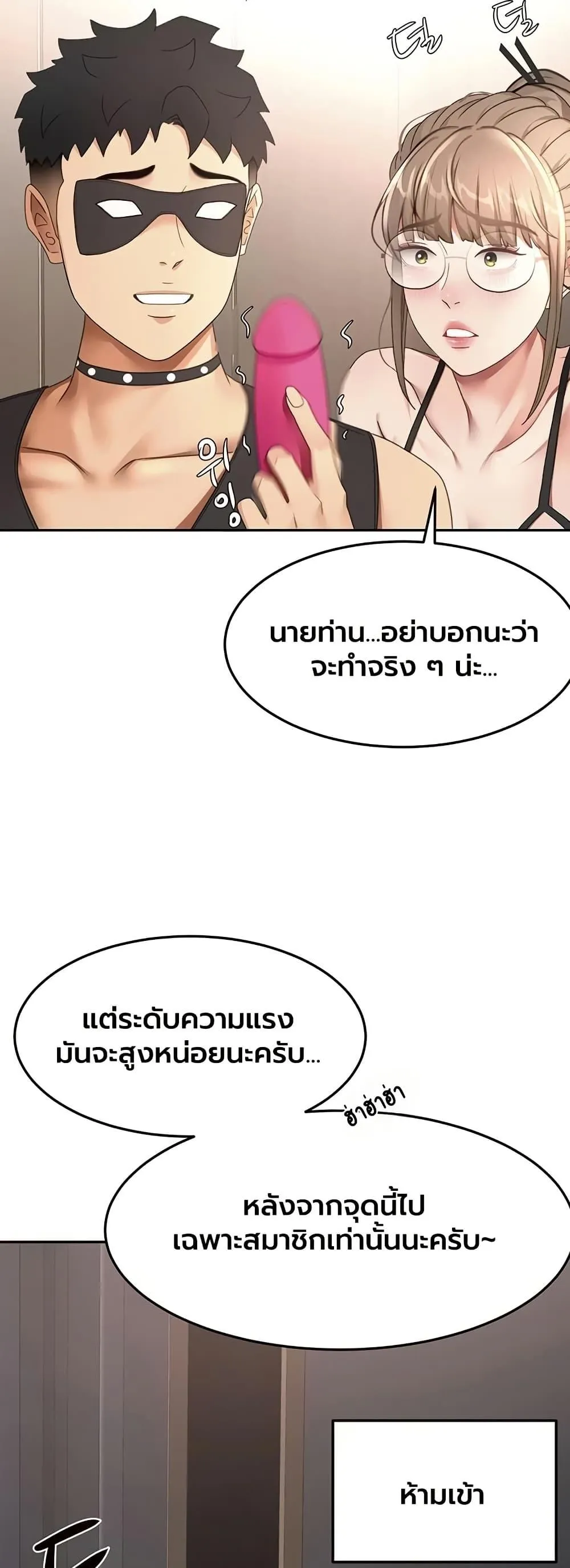 ราชาเซ็กส์บนดาดฟ้า ตอนที่ 68 หน้า 41 - โดจินแปลไทย