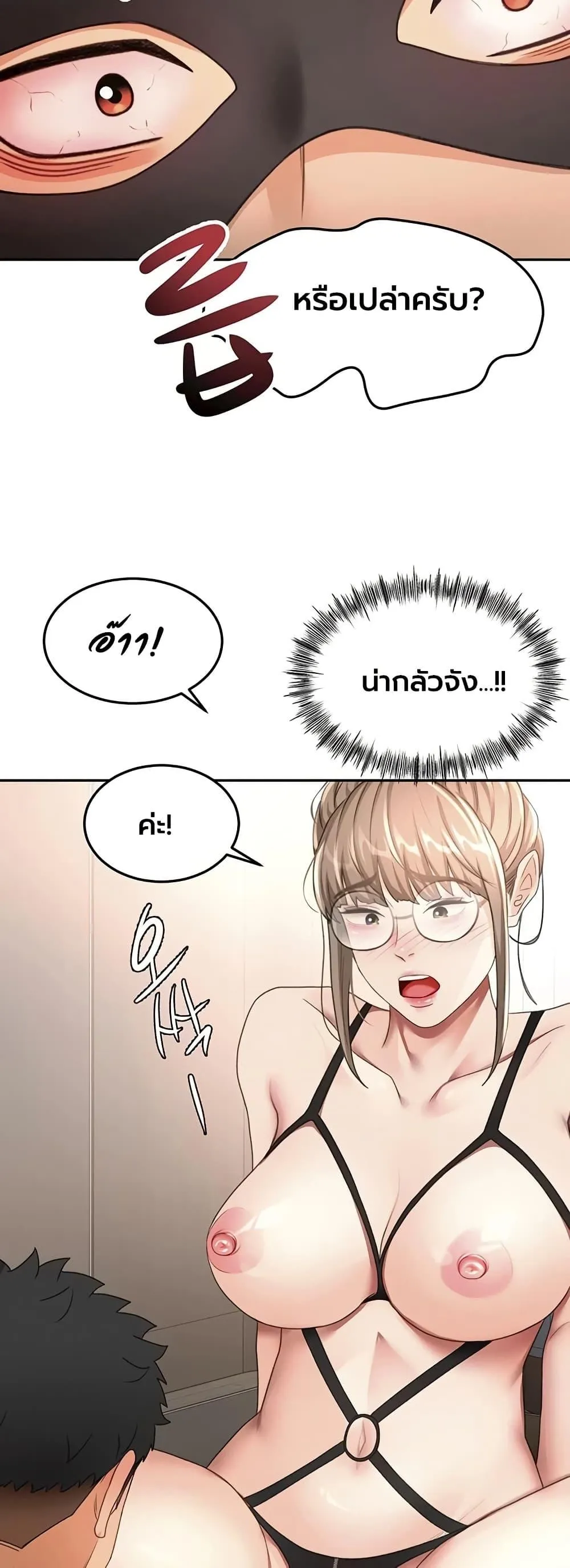 ราชาเซ็กส์บนดาดฟ้า ตอนที่ 68 หน้า 45 - โดจินแปลไทย