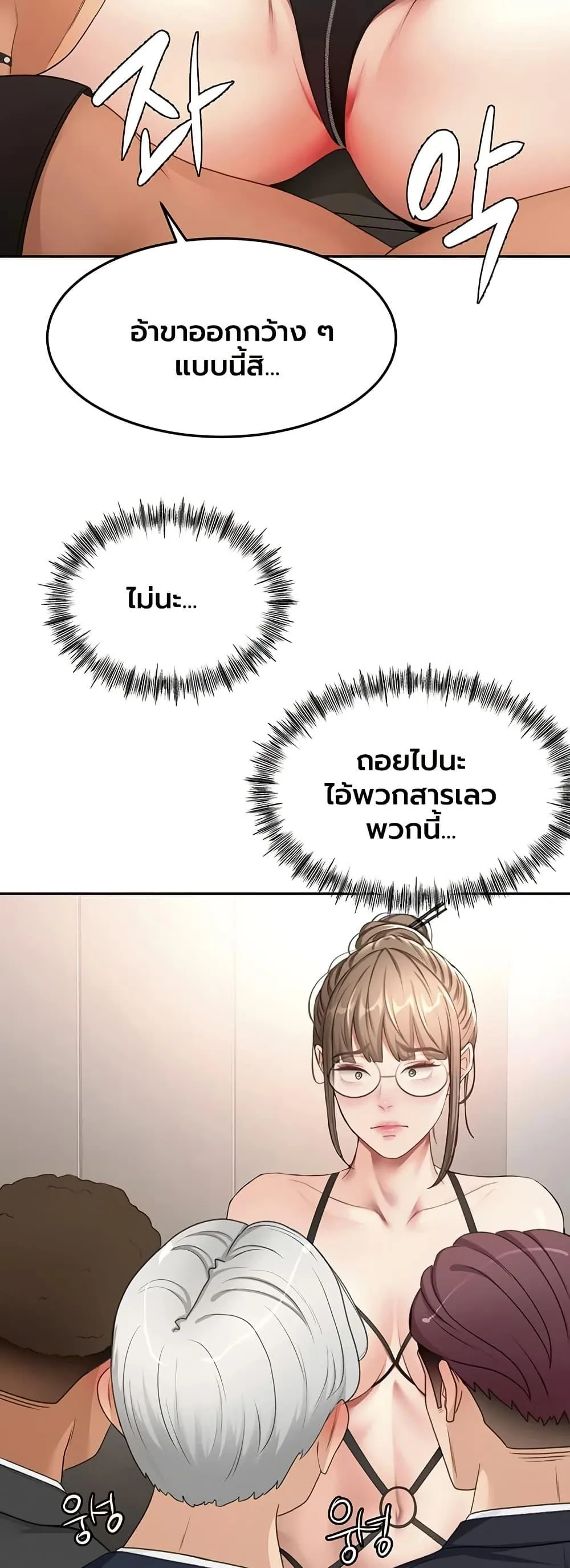 ราชาเซ็กส์บนดาดฟ้า ตอนที่ 68 หน้า 46 - โดจินแปลไทย