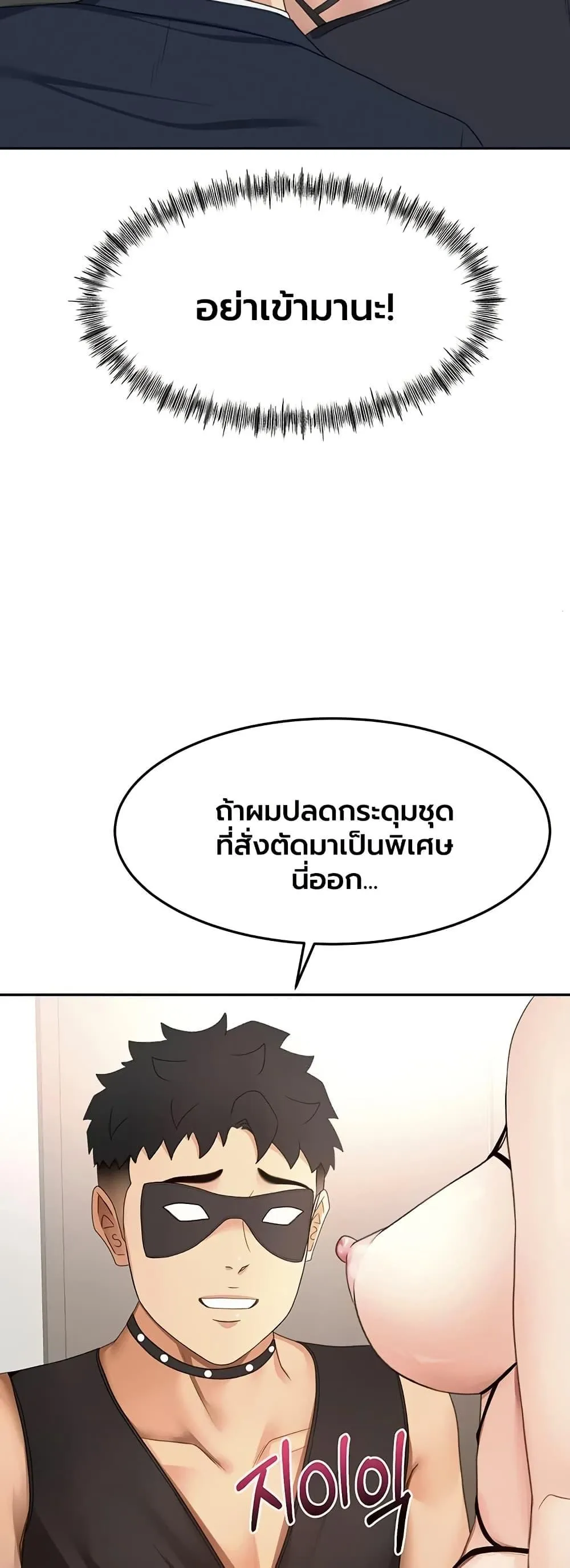 ราชาเซ็กส์บนดาดฟ้า ตอนที่ 68 หน้า 47 - โดจินแปลไทย