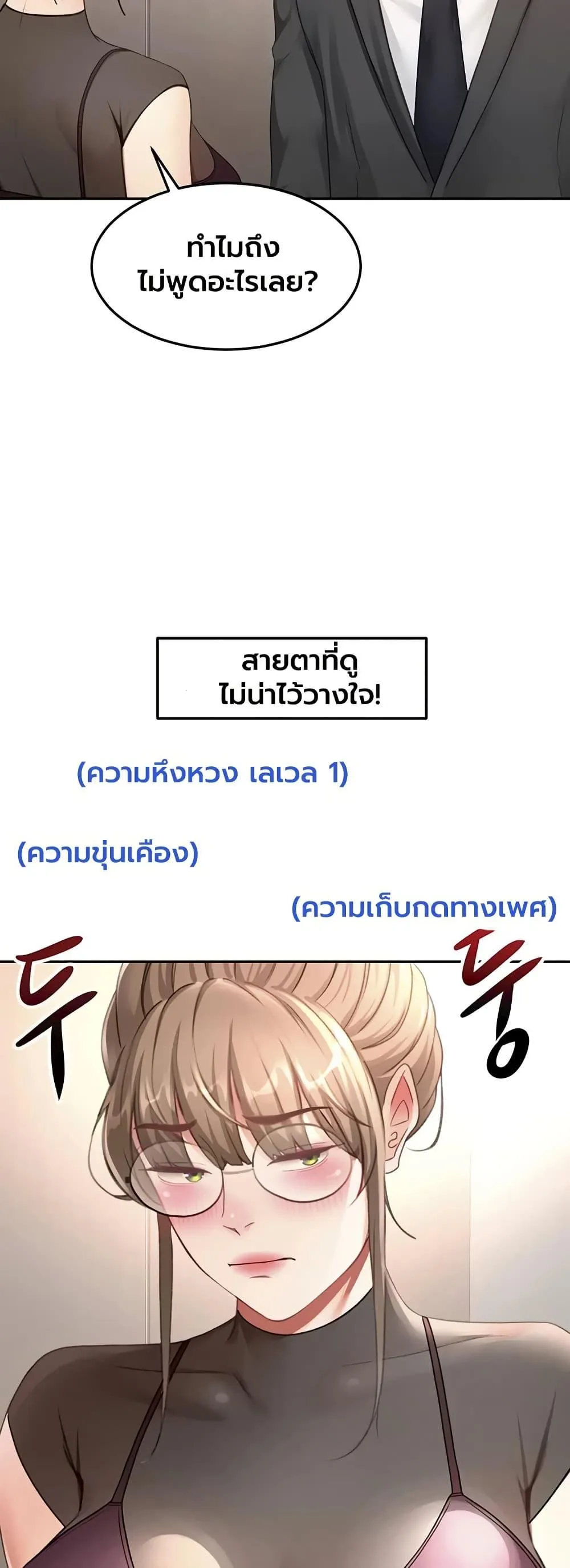 ราชาเซ็กส์บนดาดฟ้า ตอนที่ 68 หน้า 5 - โดจินแปลไทย