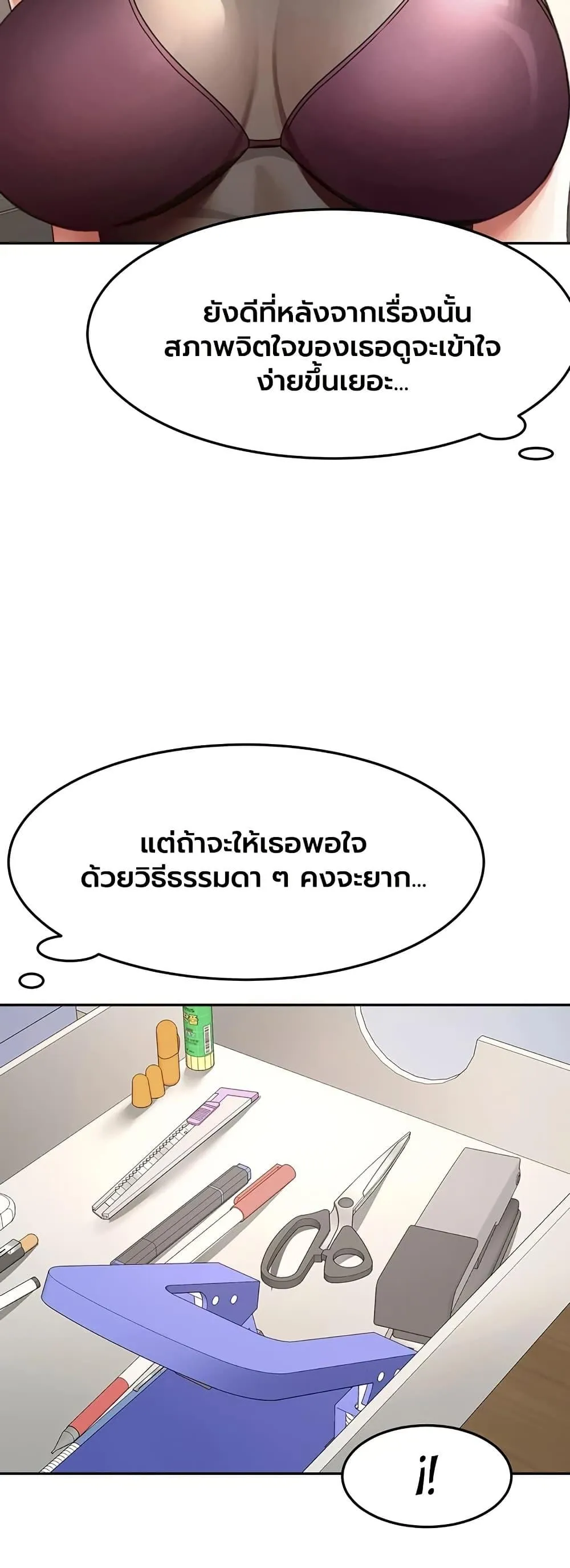 ราชาเซ็กส์บนดาดฟ้า ตอนที่ 68 หน้า 6 - โดจินแปลไทย