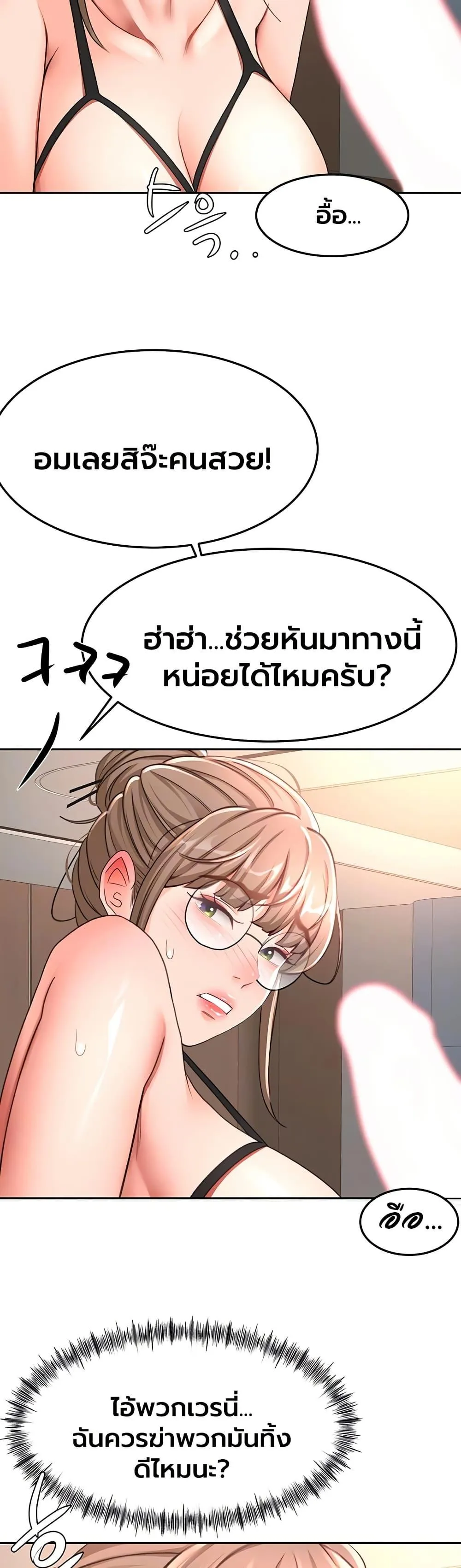 ราชาเซ็กส์บนดาดฟ้า ตอนที่ 69 หน้า 10 - โดจินแปลไทย
