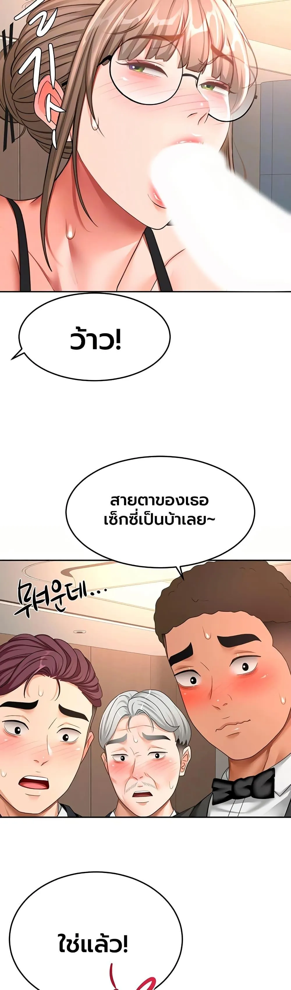 ราชาเซ็กส์บนดาดฟ้า ตอนที่ 69 หน้า 11 - โดจินแปลไทย