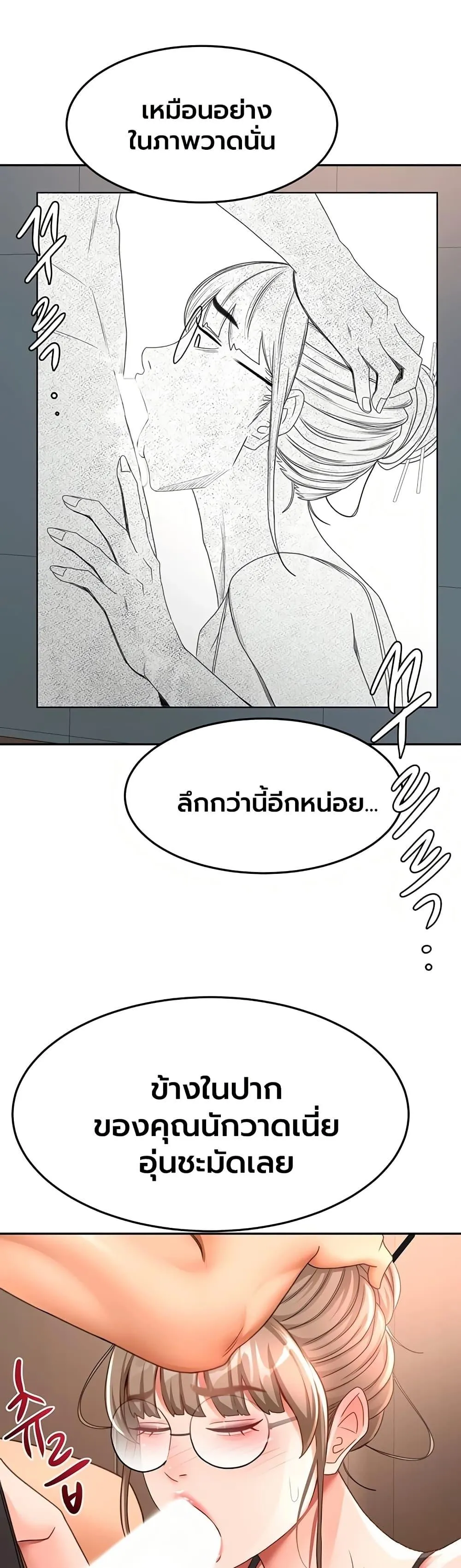 ราชาเซ็กส์บนดาดฟ้า ตอนที่ 69 หน้า 13 - โดจินแปลไทย