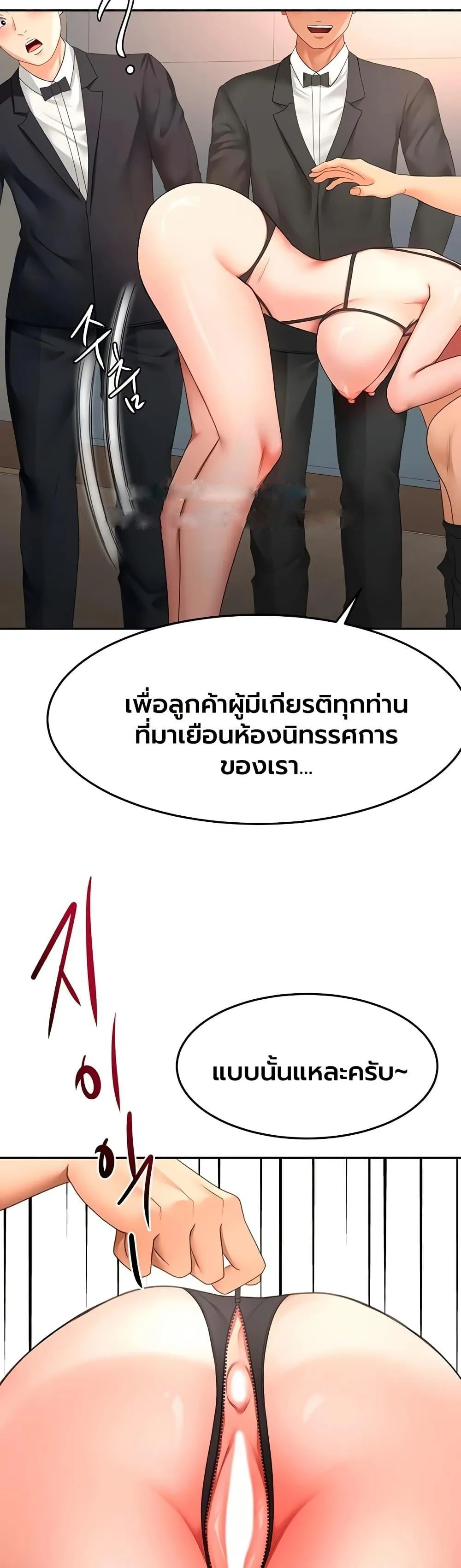 ราชาเซ็กส์บนดาดฟ้า ตอนที่ 69 หน้า 15 - โดจินแปลไทย