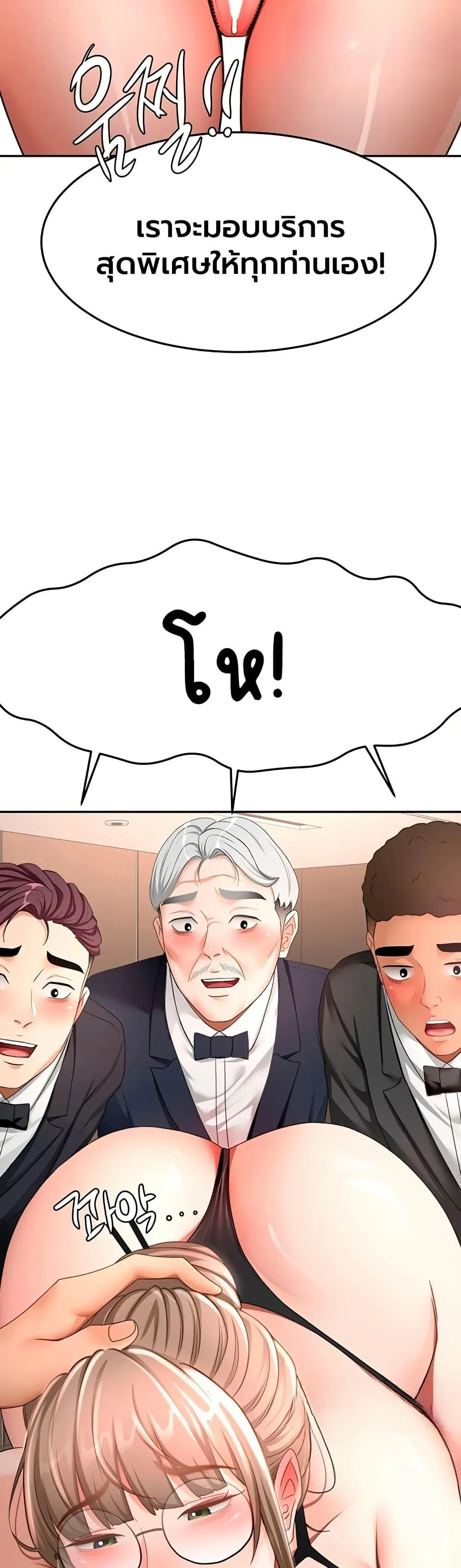 ราชาเซ็กส์บนดาดฟ้า ตอนที่ 69 หน้า 16 - โดจินแปลไทย