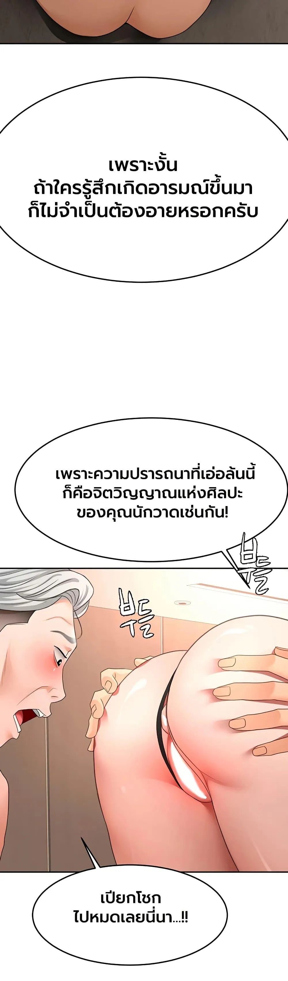 ราชาเซ็กส์บนดาดฟ้า ตอนที่ 69 หน้า 18 - โดจินแปลไทย