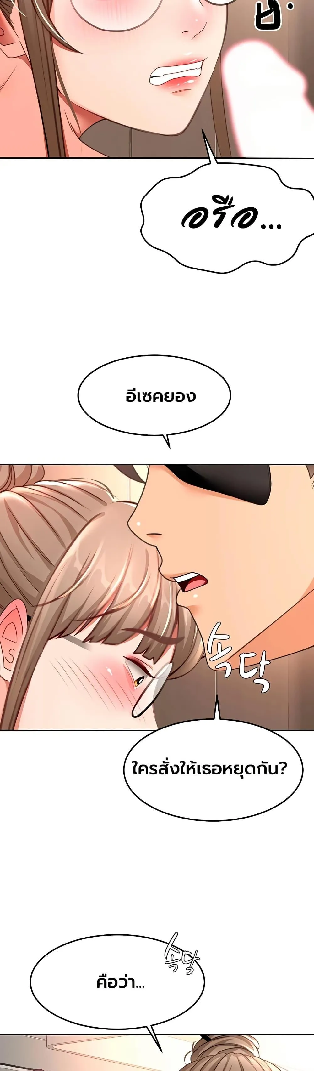 ราชาเซ็กส์บนดาดฟ้า ตอนที่ 69 หน้า 20 - โดจินแปลไทย
