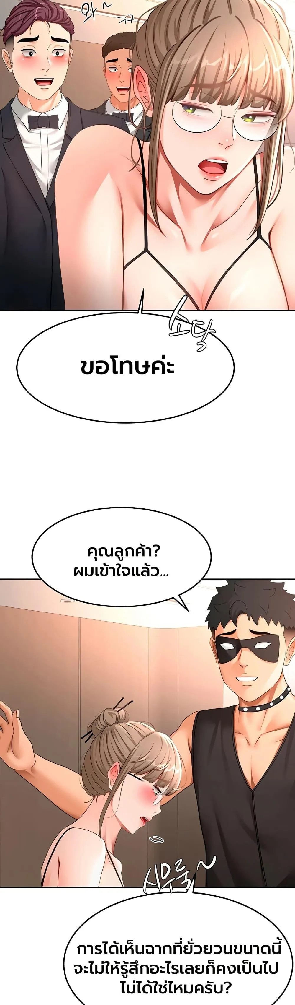 ราชาเซ็กส์บนดาดฟ้า ตอนที่ 69 หน้า 21 - โดจินแปลไทย