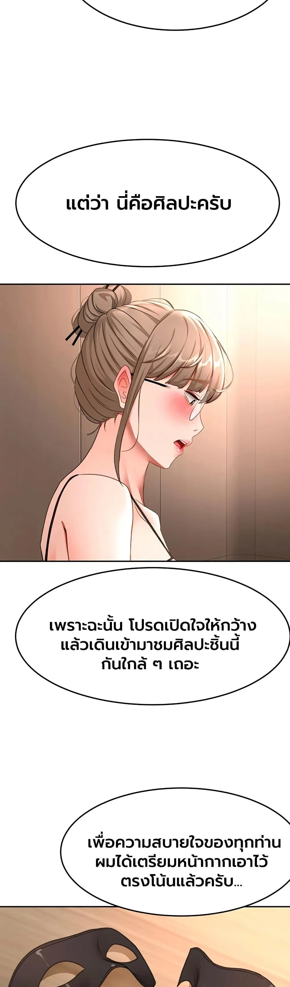 ราชาเซ็กส์บนดาดฟ้า ตอนที่ 69 หน้า 22 - โดจินแปลไทย