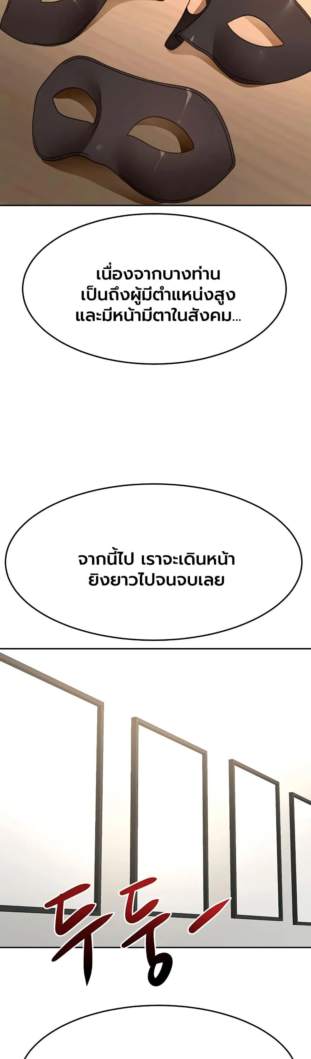 ราชาเซ็กส์บนดาดฟ้า ตอนที่ 69 หน้า 23 - โดจินแปลไทย