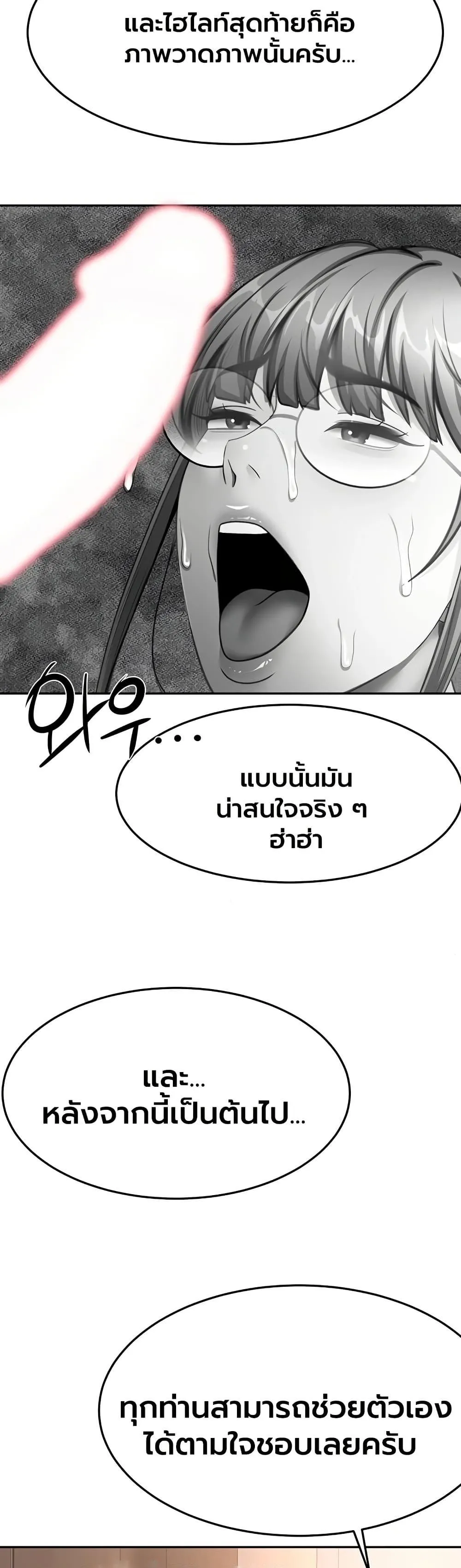ราชาเซ็กส์บนดาดฟ้า ตอนที่ 69 หน้า 24 - โดจินแปลไทย