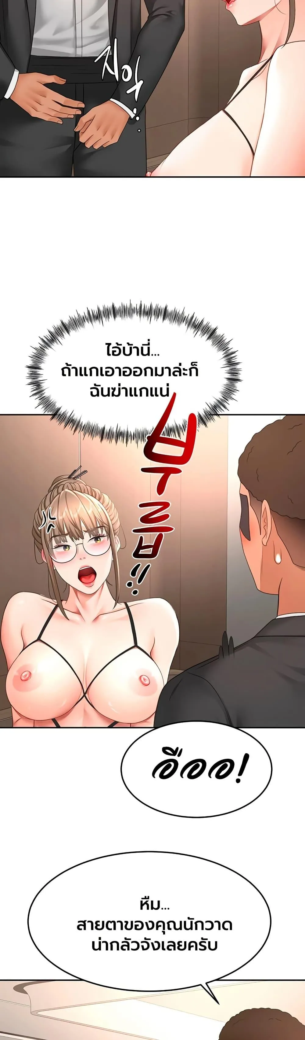 ราชาเซ็กส์บนดาดฟ้า ตอนที่ 69 หน้า 28 - โดจินแปลไทย
