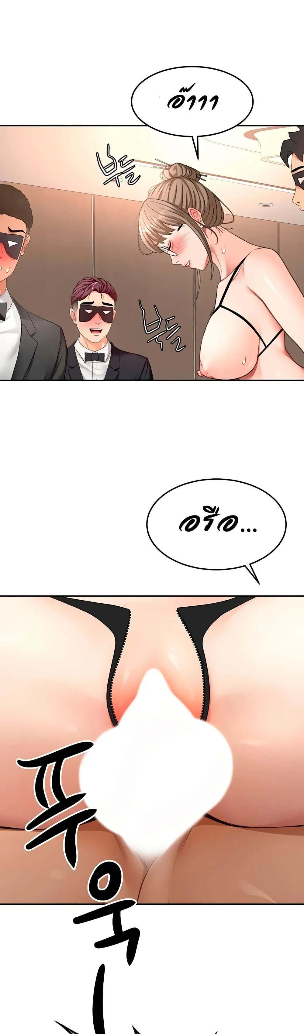 ราชาเซ็กส์บนดาดฟ้า ตอนที่ 69 หน้า 31 - โดจินแปลไทย