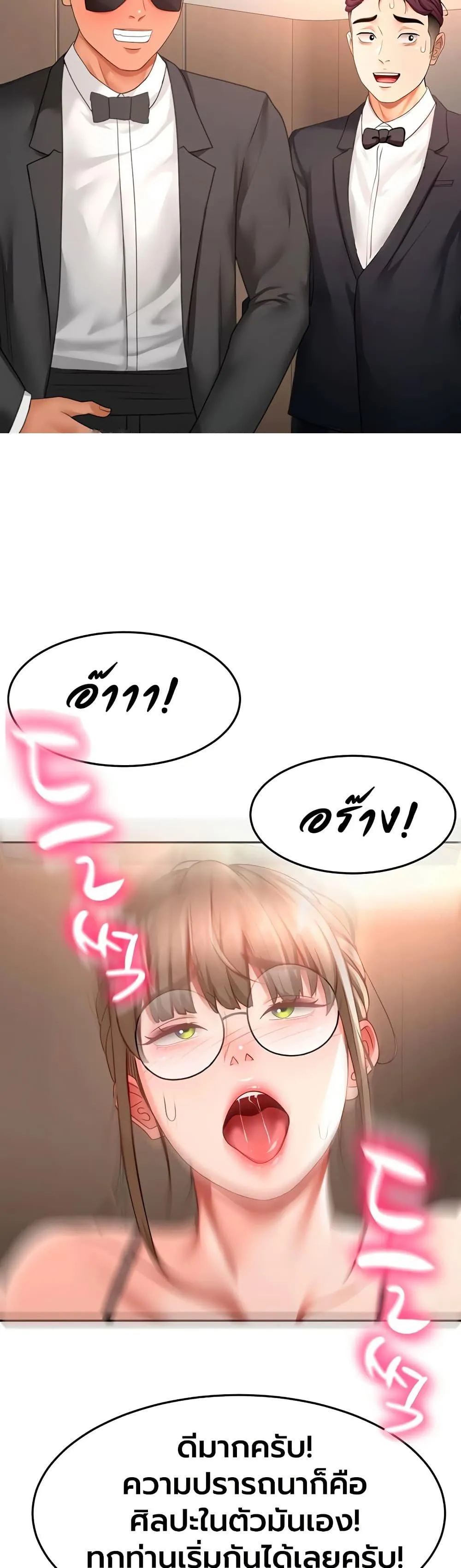 ราชาเซ็กส์บนดาดฟ้า ตอนที่ 69 หน้า 33 - โดจินแปลไทย