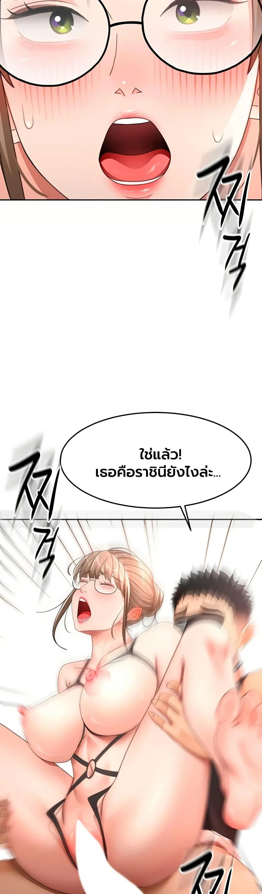 ราชาเซ็กส์บนดาดฟ้า ตอนที่ 69 หน้า 36 - โดจินแปลไทย