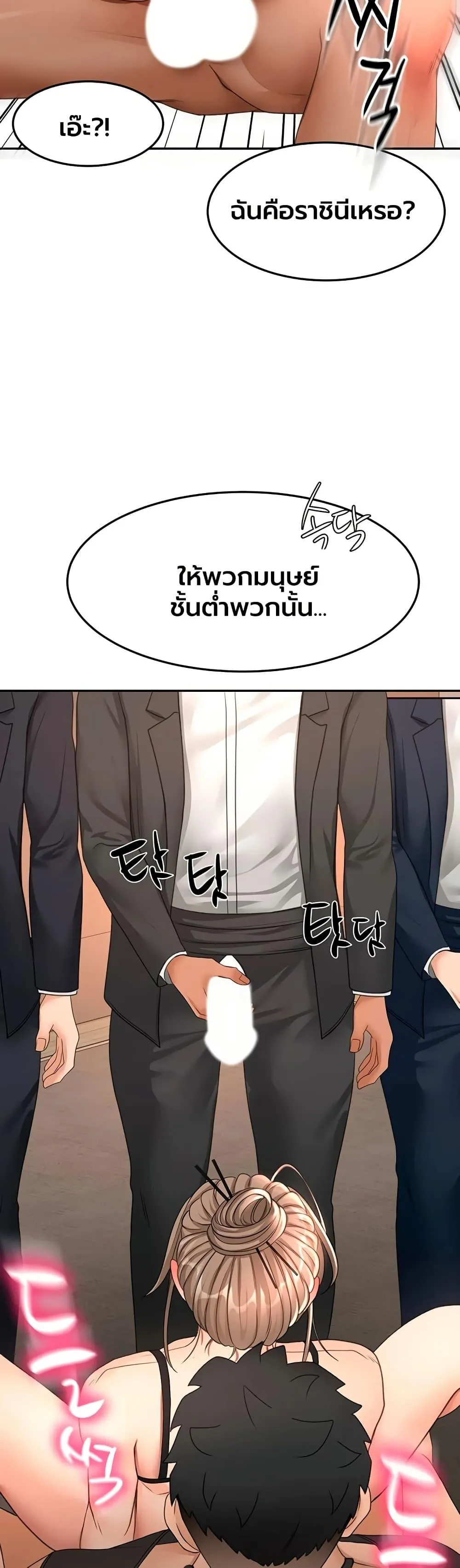 ราชาเซ็กส์บนดาดฟ้า ตอนที่ 69 หน้า 37 - โดจินแปลไทย