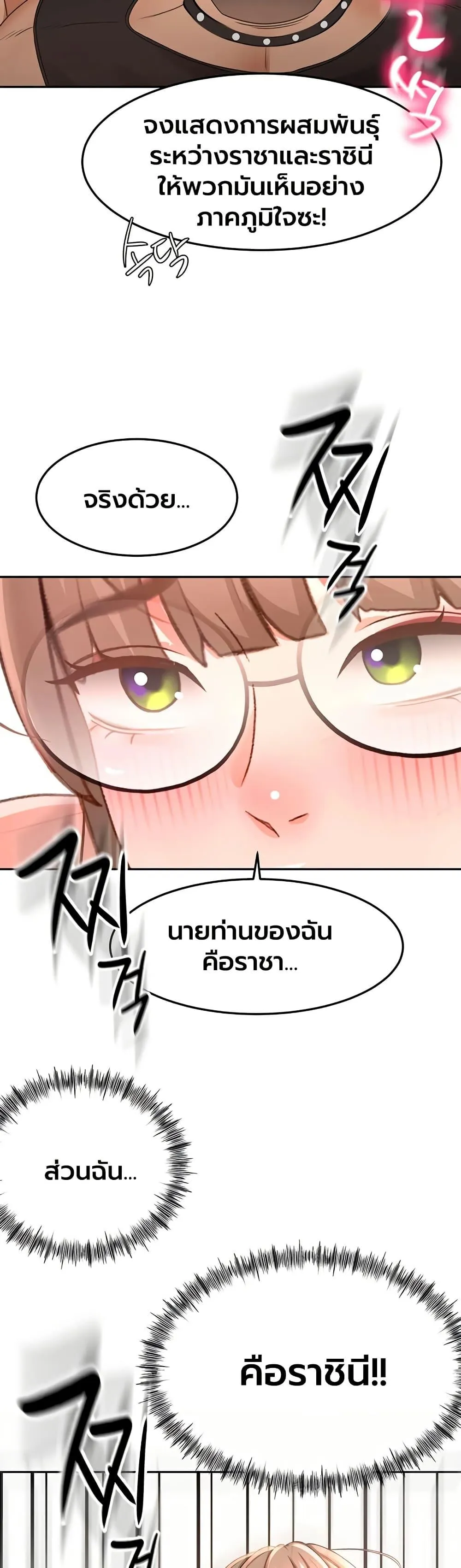 ราชาเซ็กส์บนดาดฟ้า ตอนที่ 69 หน้า 38 - โดจินแปลไทย