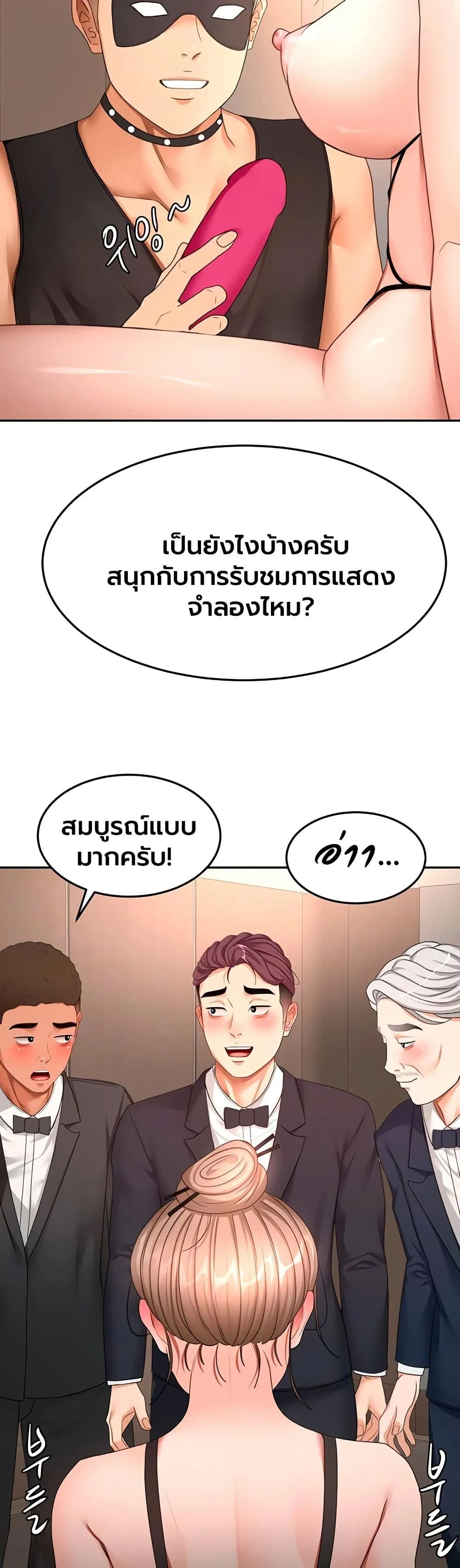 ราชาเซ็กส์บนดาดฟ้า ตอนที่ 69 หน้า 4 - โดจินแปลไทย