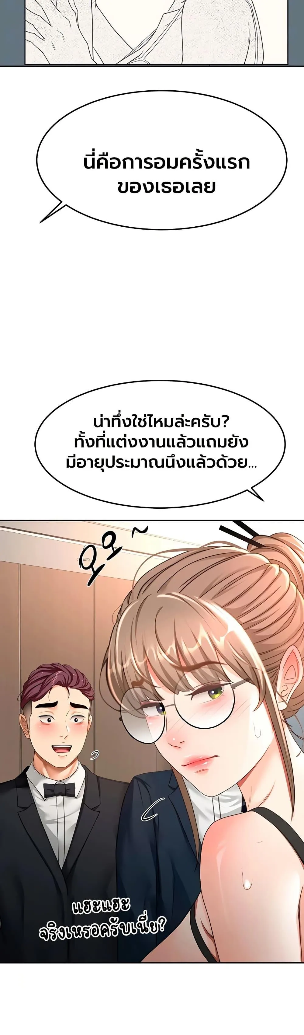 ราชาเซ็กส์บนดาดฟ้า ตอนที่ 69 หน้า 6 - โดจินแปลไทย