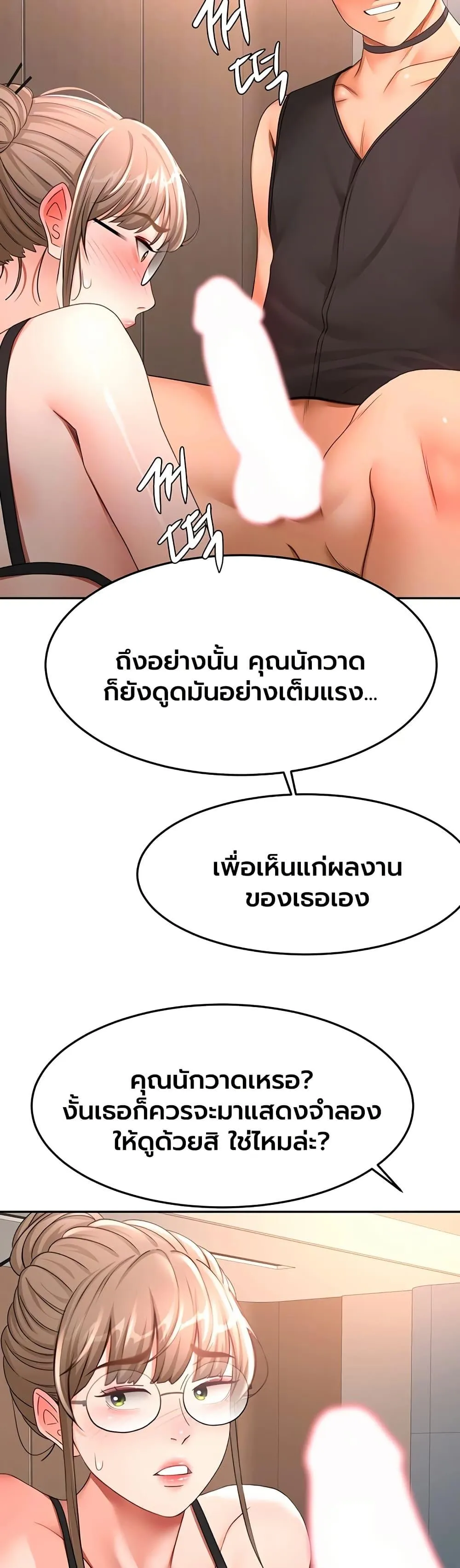 ราชาเซ็กส์บนดาดฟ้า ตอนที่ 69 หน้า 9 - โดจินแปลไทย