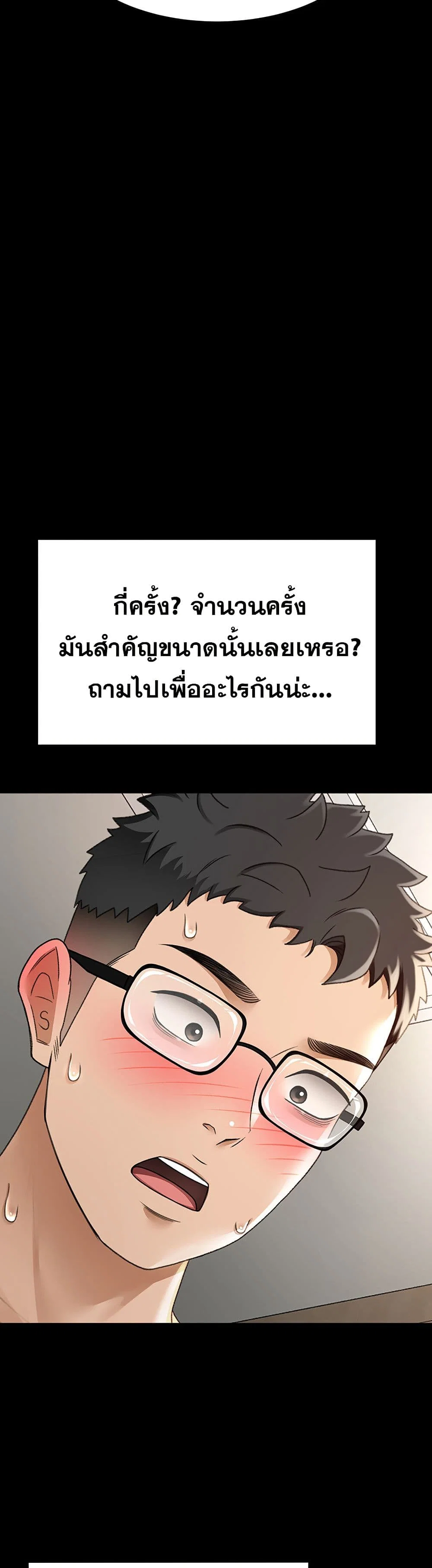 ราชาเซ็กส์บนดาดฟ้า ตอนที่ 7 หน้า 10 - โดจินแปลไทย