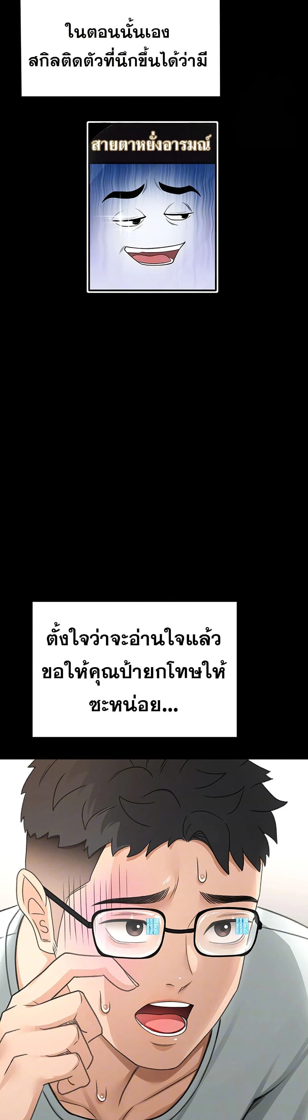 ราชาเซ็กส์บนดาดฟ้า ตอนที่ 7 หน้า 11 - โดจินแปลไทย