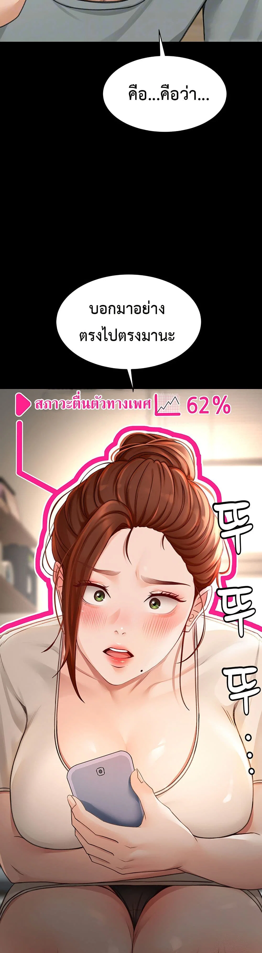 ราชาเซ็กส์บนดาดฟ้า ตอนที่ 7 หน้า 12 - โดจินแปลไทย