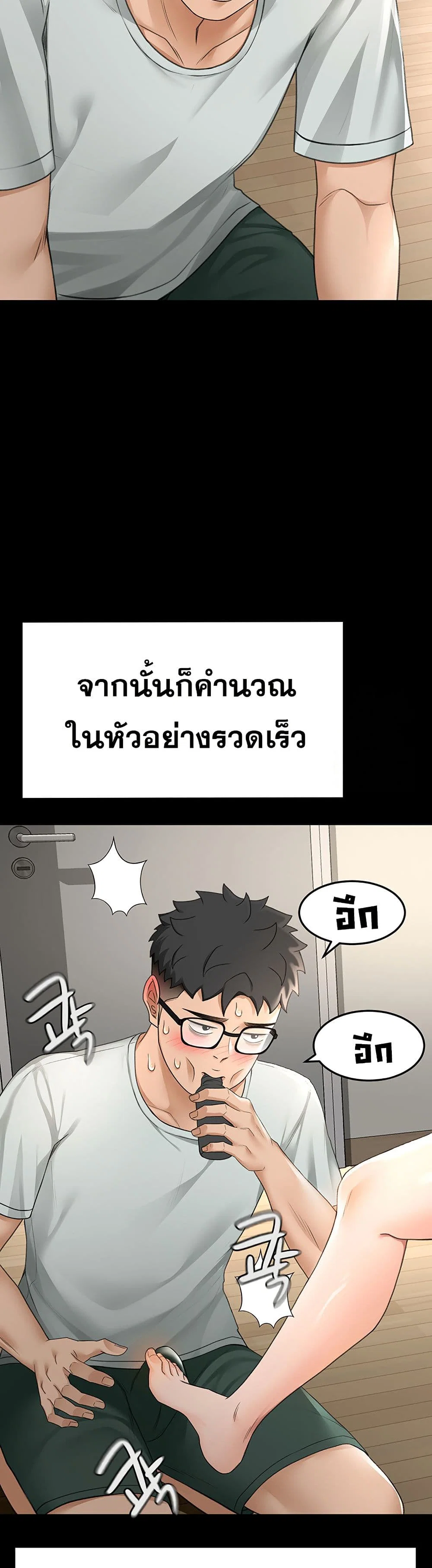 ราชาเซ็กส์บนดาดฟ้า ตอนที่ 7 หน้า 16 - โดจินแปลไทย