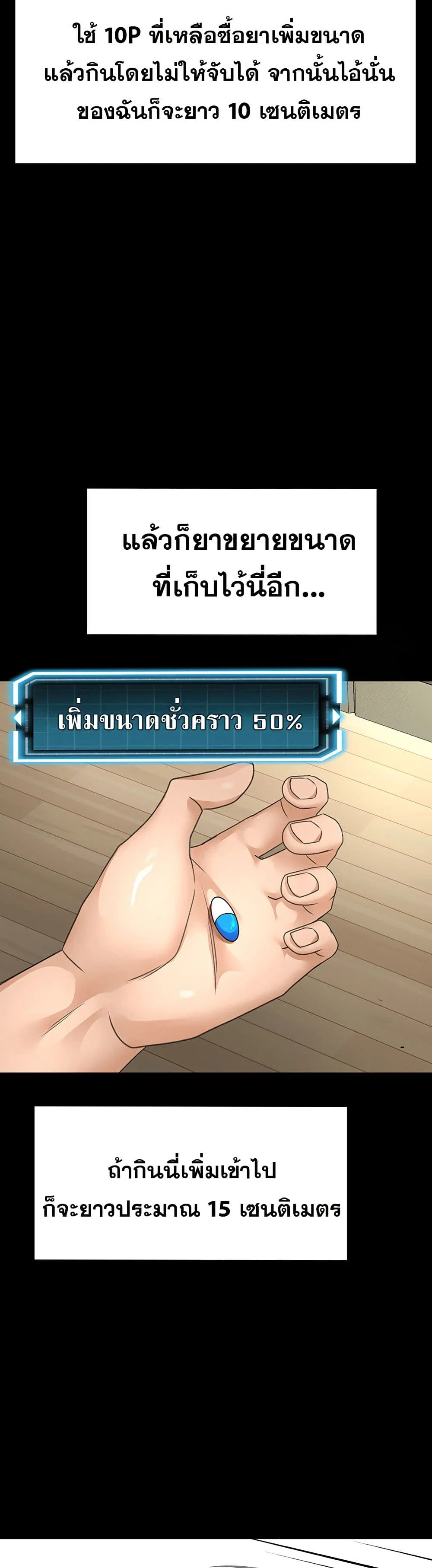 ราชาเซ็กส์บนดาดฟ้า ตอนที่ 7 หน้า 17 - โดจินแปลไทย