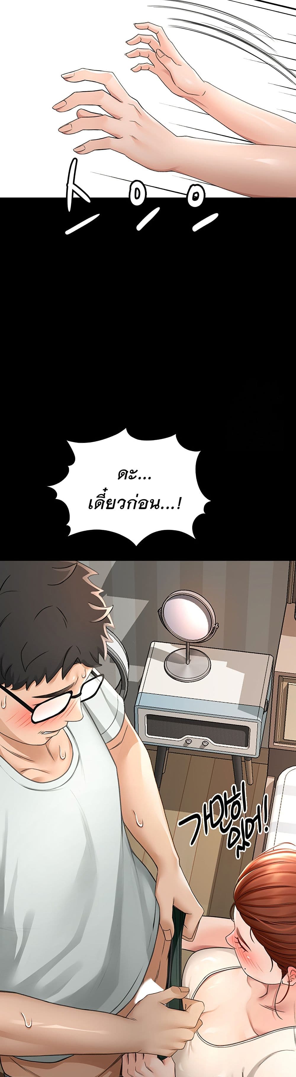 ราชาเซ็กส์บนดาดฟ้า ตอนที่ 7 หน้า 18 - โดจินแปลไทย