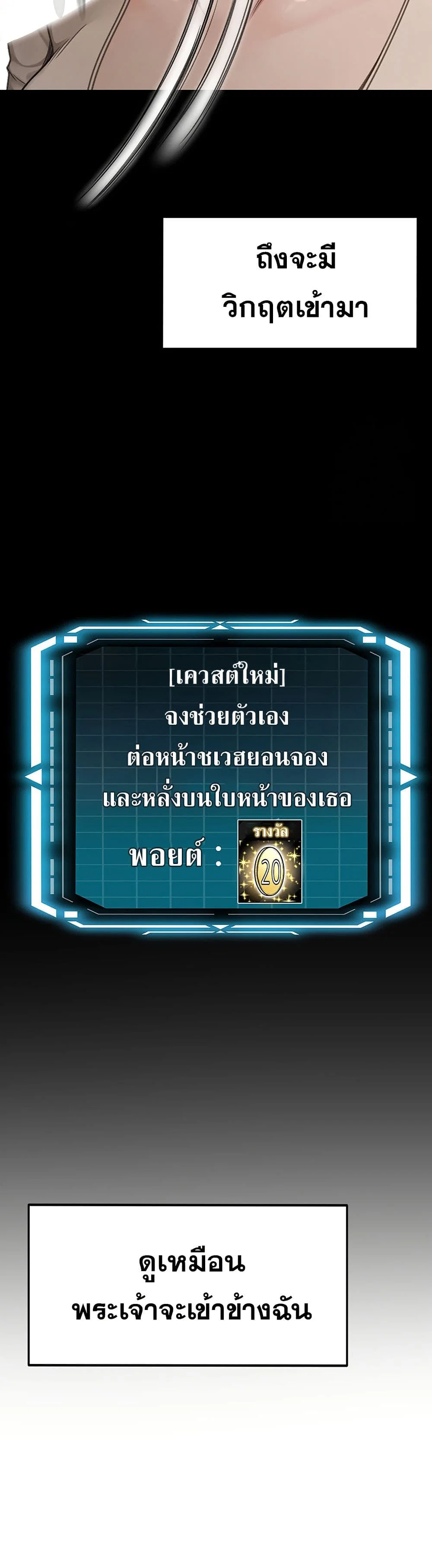ราชาเซ็กส์บนดาดฟ้า ตอนที่ 7 หน้า 20 - โดจินแปลไทย