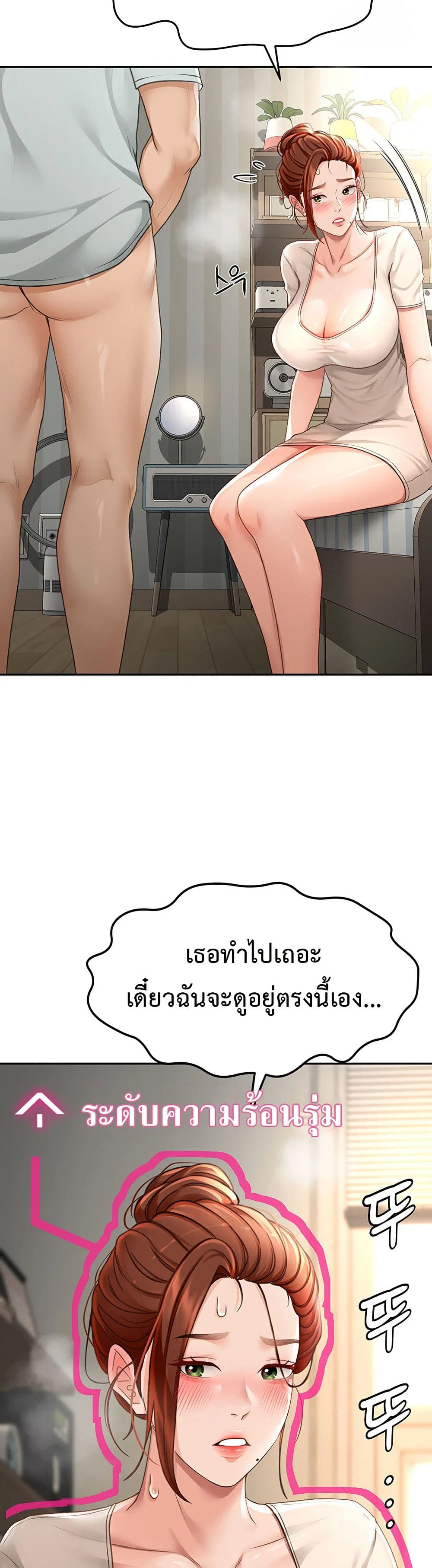 ราชาเซ็กส์บนดาดฟ้า ตอนที่ 7 หน้า 24 - โดจินแปลไทย