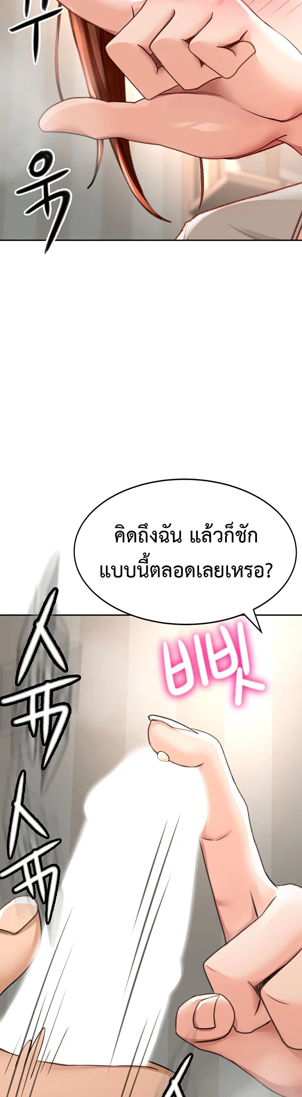 ราชาเซ็กส์บนดาดฟ้า ตอนที่ 7 หน้า 28 - โดจินแปลไทย