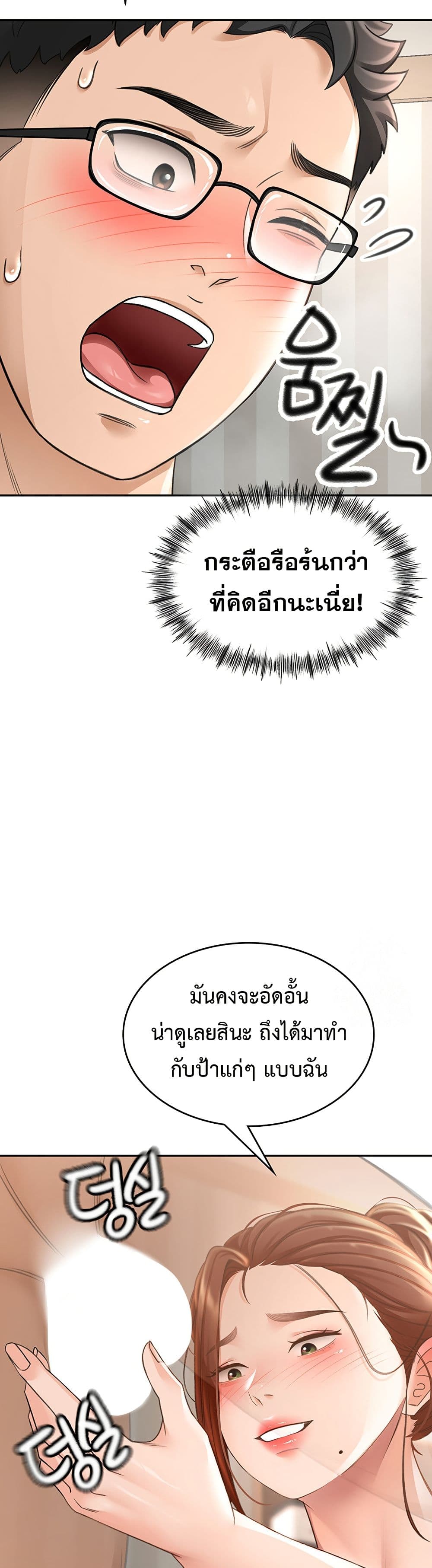 ราชาเซ็กส์บนดาดฟ้า ตอนที่ 7 หน้า 30 - โดจินแปลไทย