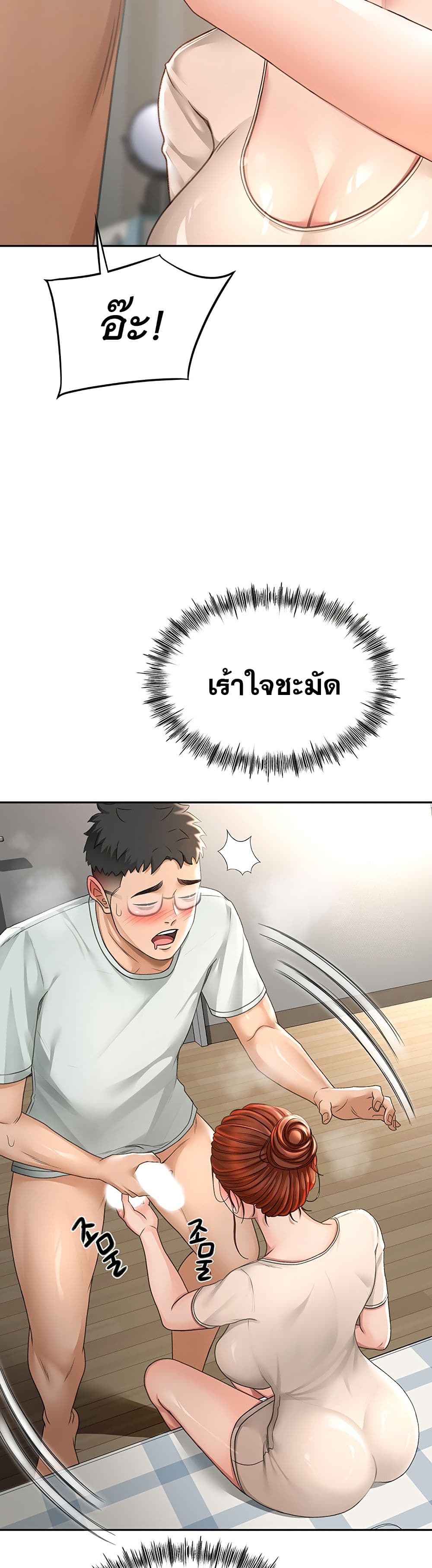 ราชาเซ็กส์บนดาดฟ้า ตอนที่ 7 หน้า 31 - โดจินแปลไทย