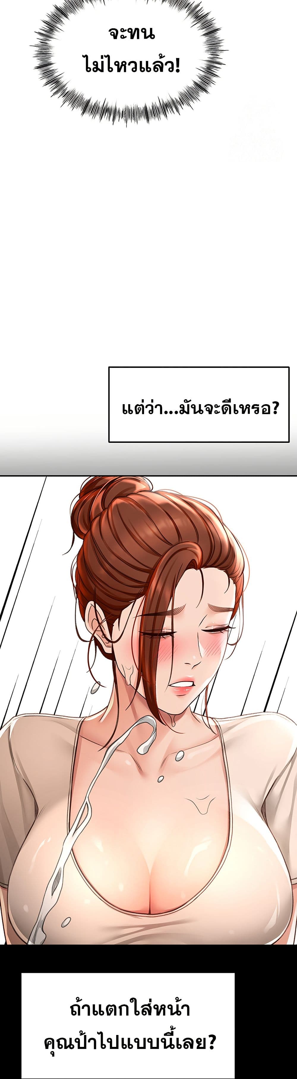ราชาเซ็กส์บนดาดฟ้า ตอนที่ 7 หน้า 32 - โดจินแปลไทย