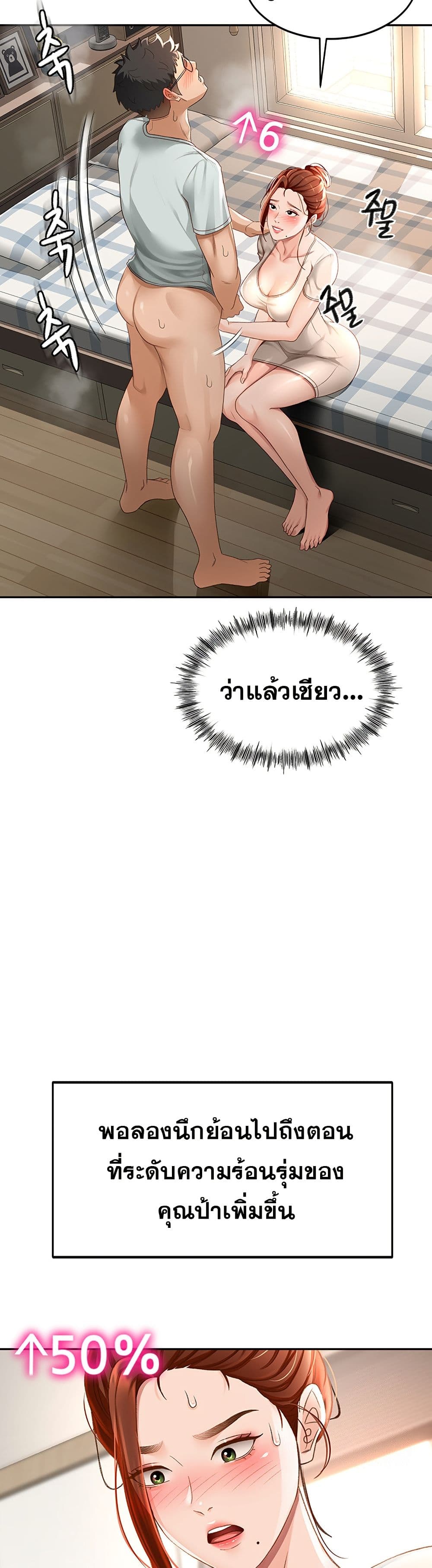 ราชาเซ็กส์บนดาดฟ้า ตอนที่ 7 หน้า 36 - โดจินแปลไทย