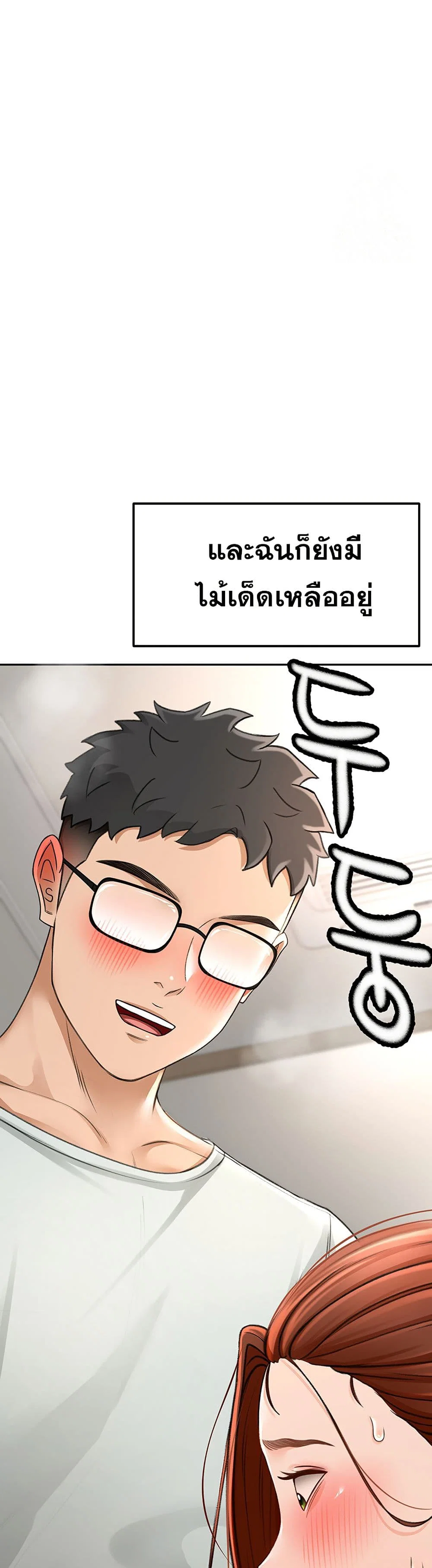 ราชาเซ็กส์บนดาดฟ้า ตอนที่ 7 หน้า 38 - โดจินแปลไทย