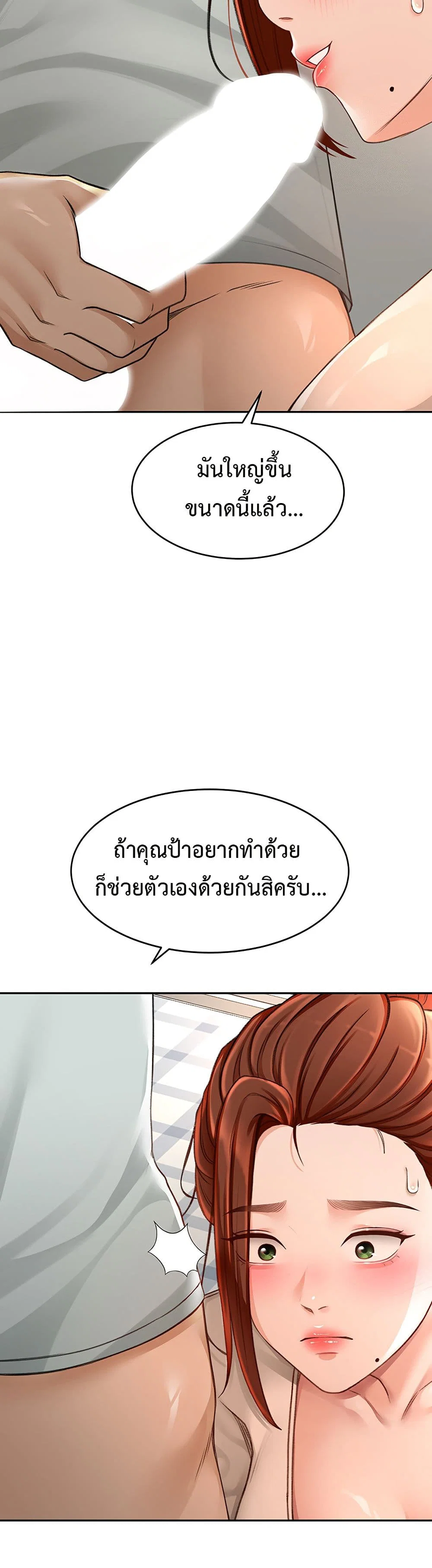 ราชาเซ็กส์บนดาดฟ้า ตอนที่ 7 หน้า 39 - โดจินแปลไทย