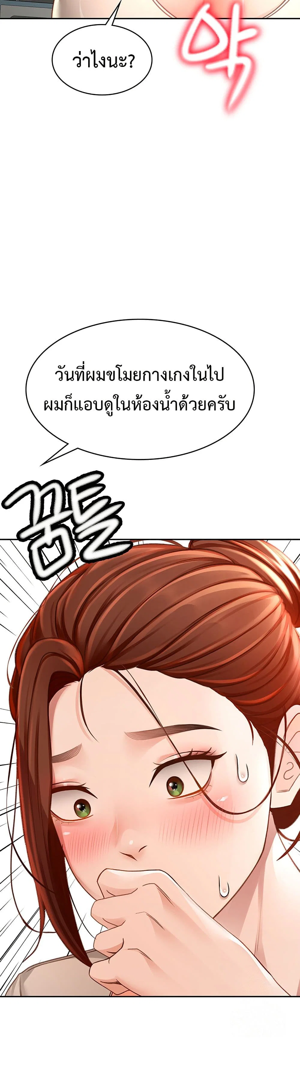 ราชาเซ็กส์บนดาดฟ้า ตอนที่ 7 หน้า 42 - โดจินแปลไทย